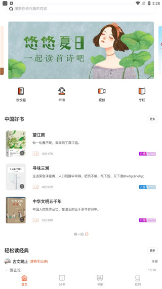 仁仁阅最新版截图3