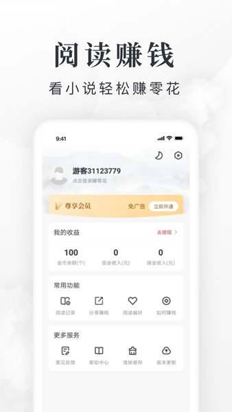 淘小说最新手机版截图3