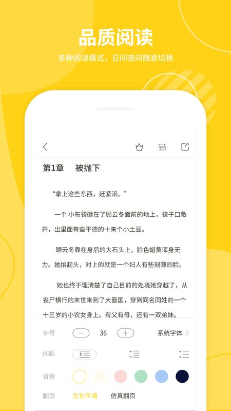 小说仓库手机版最新版截图3