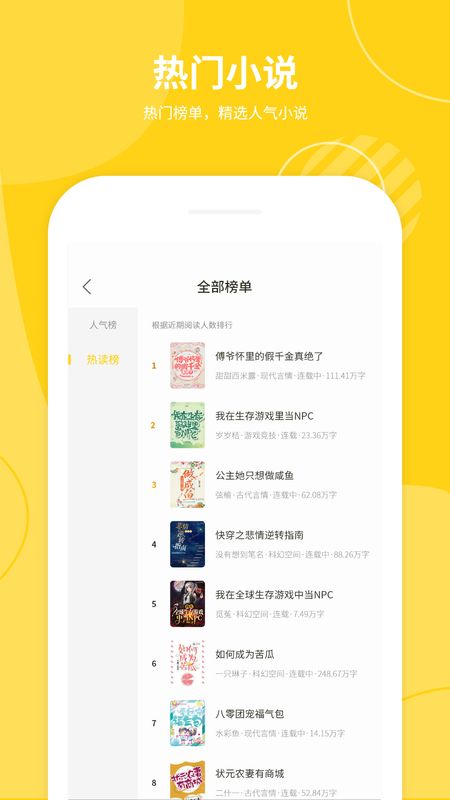 小说仓库手机版最新版截图1