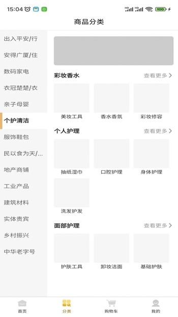 来米商城安卓版最新版截图1