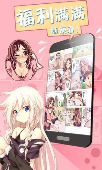 Pp漫画最新版截图2