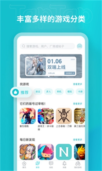 Tap正式版截图2