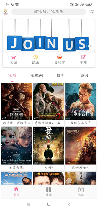 Free影视无广告高清版免费手机版截图2