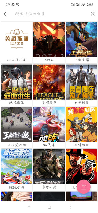 Free影视无广告高清版免费手机版截图3