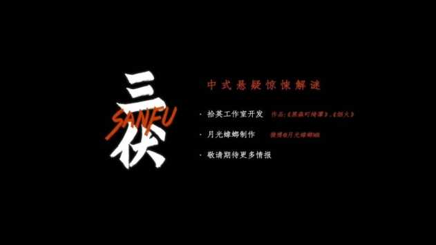 三伏手机版安卓版截图4