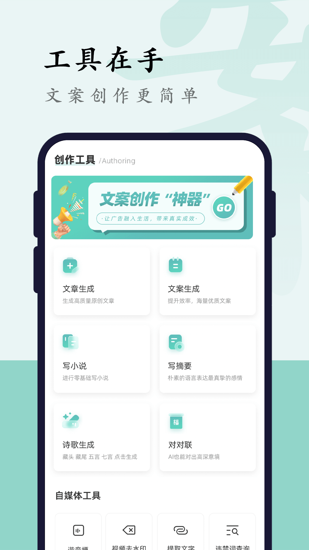 文案狗一键生成原创文案免费版截图1