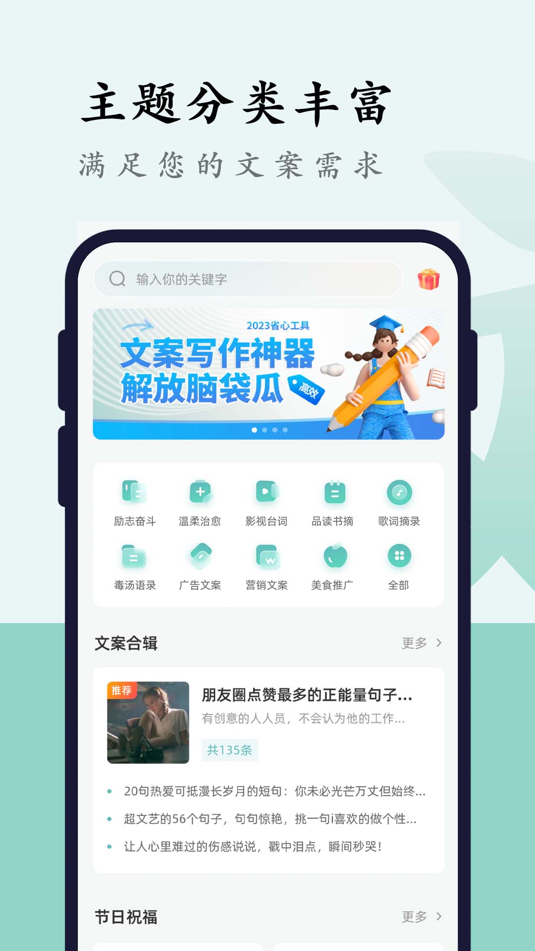 文案狗一键生成原创文案免费版截图4