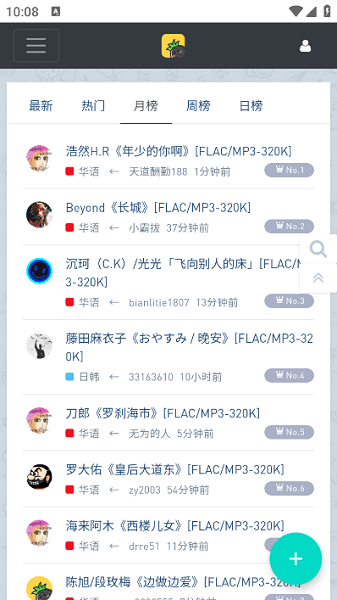 音乐磁场Hi Fi歌曲免费网站安卓版截图1