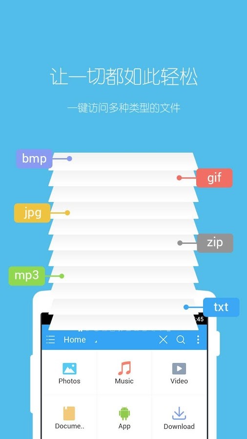 Es文件浏览器多功能手机文件程序进程管理器工具车机版截图3