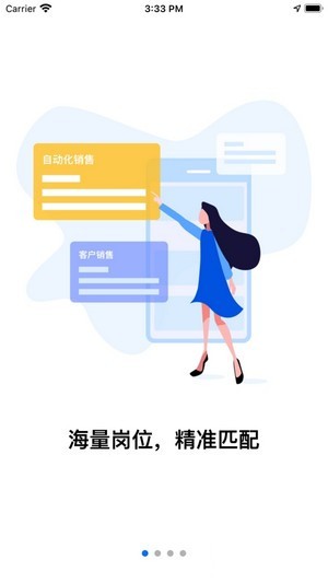 入职吧最新安卓版截图2