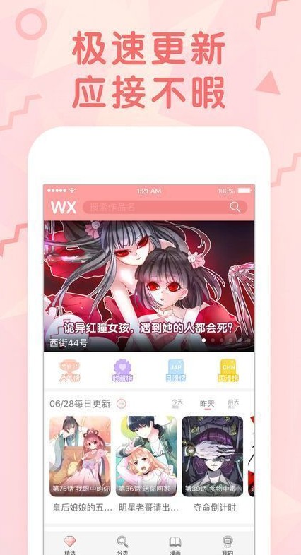 可游漫画正式版免费版截图2