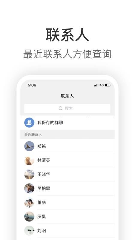 Knock聊天工具拼多多办公平台安卓版截图1