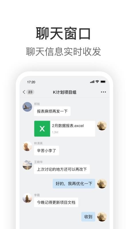 Knock聊天工具拼多多办公平台安卓版截图5