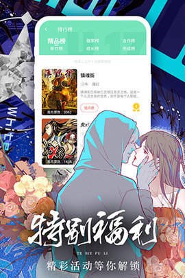 人人漫画去广告免费版极速截图1