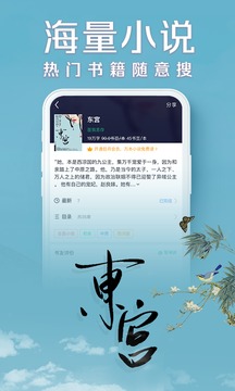 书旗小说去广告版免费手机版截图3