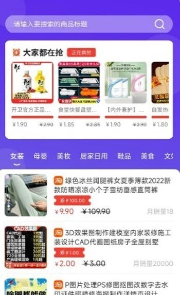 特价优惠官方版截图3