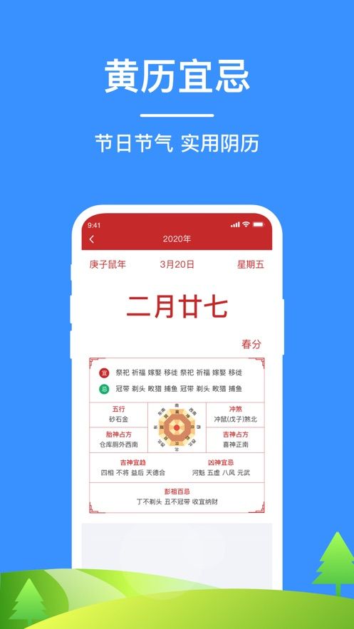 如意天气最新版截图1