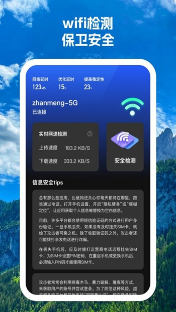 云连Wifi软件专业版最新版截图1