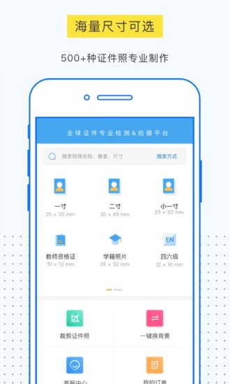 一寸照证件照处理工具手机版最新版截图3