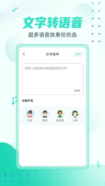 妲己变声器安卓免费版截图3