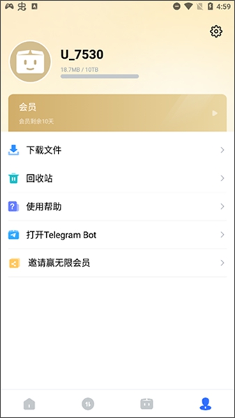 Pik Pak助手手机版截图2