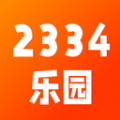 2334乐园小游戏免费版