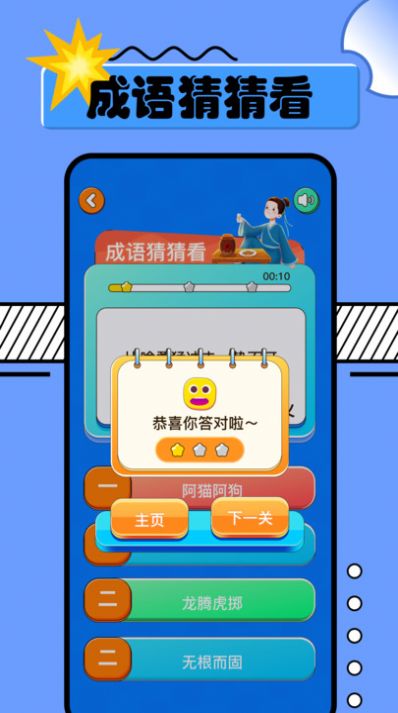 2334乐园小游戏免费版截图3