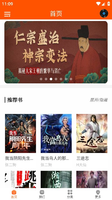 柠檬听书纯净版免费版截图3