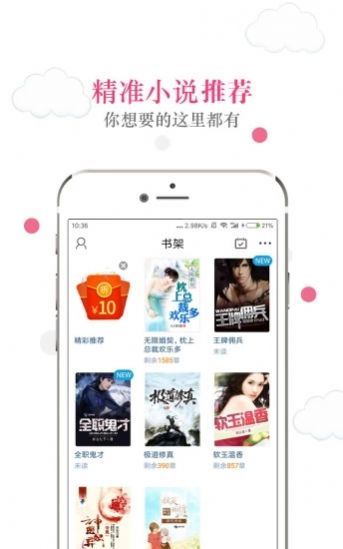 鲲弩小说免登录注册版极速截图2