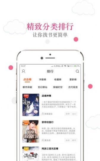 鲲弩小说免登录注册版极速截图1