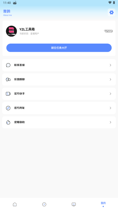 Yzl工具箱pubg画质修改器安卓版截图2