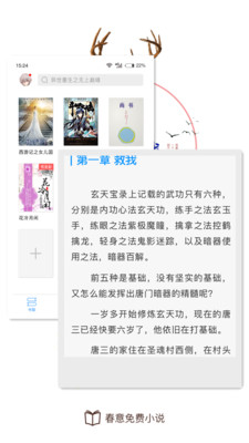 春意小说周其叶蓁现代小说免费观看安卓版截图4