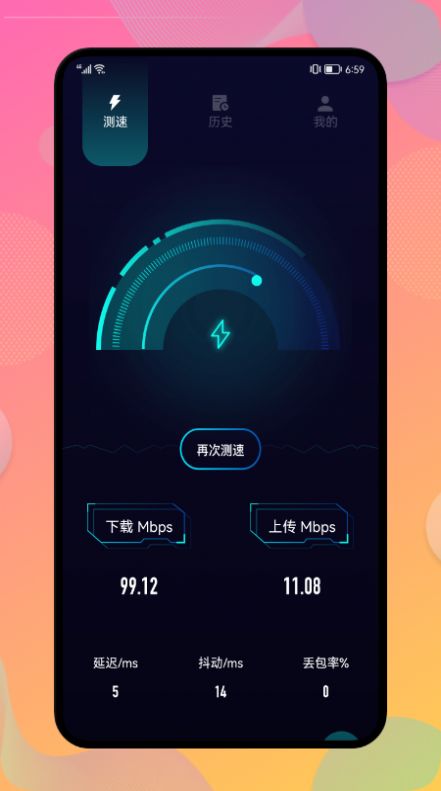 Wlan管家免费连wifi安卓版截图1