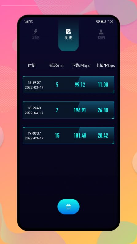 Wlan管家免费连wifi安卓版截图3