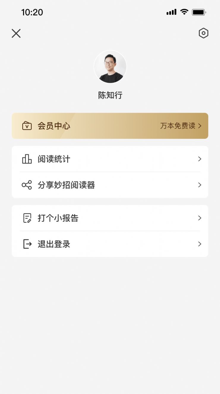 妙招阅读器导入书换设备安卓版截图2