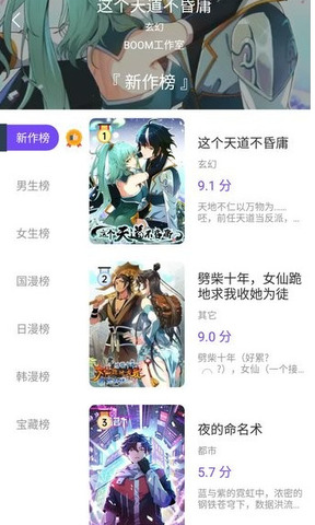 漫士多任务无升级无广告版截图2