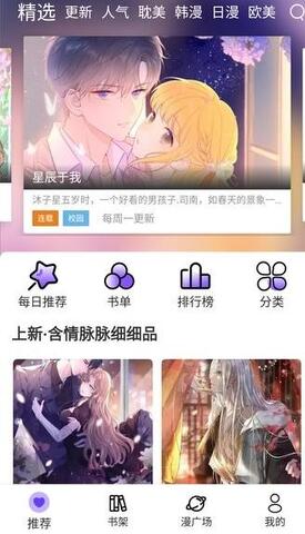 漫士多任务无升级无广告版截图1