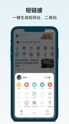 搜浪浏览器支持无痕搜索无痕浏览最新版截图2