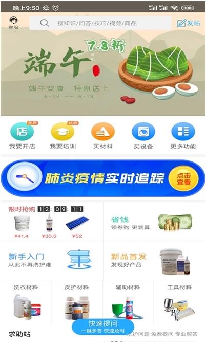 校园洗衣帮手机版截图2