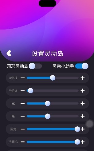 皮卡灵动岛手机版截图3