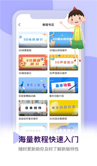 皮皮动画免更新版手机最新版截图4