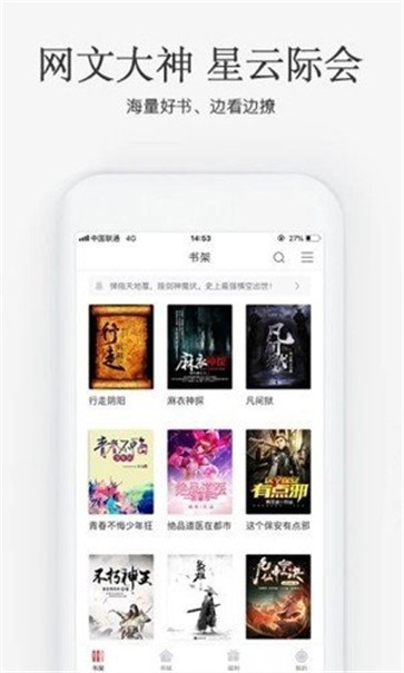 海棠搜书无广告版安卓免费版截图1