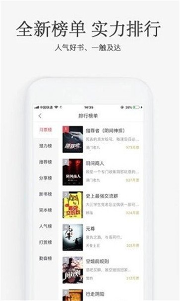 海棠搜书无广告版安卓免费版截图3