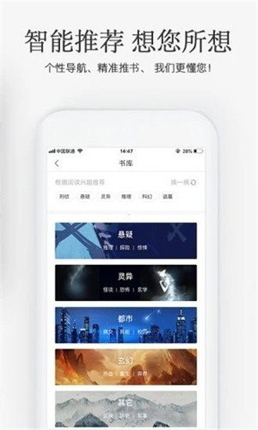 海棠搜书无广告版安卓免费版截图2