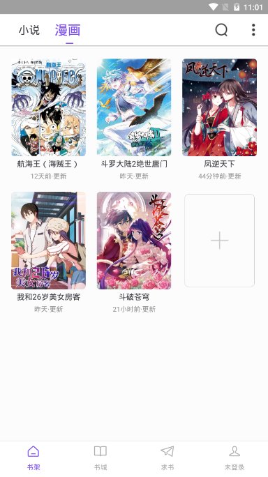 漫客阅读器全场漫画都是免费的最新版截图3