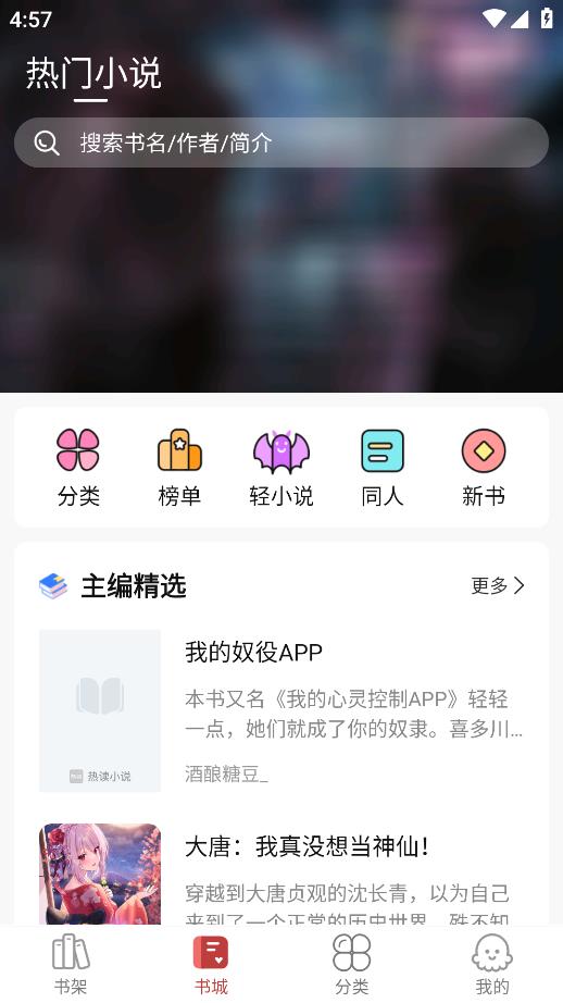 火文小说免费看Vip解锁小说免费阅读版截图1