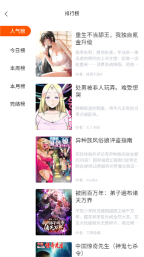 魔方漫画总之就是非常可爱漫画255话免费下拉式观看安卓版截图1