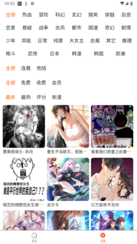 魔方漫画总之就是非常可爱漫画255话免费下拉式观看安卓版截图3