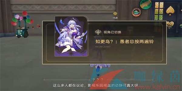 《崩坏星穹铁道》2.2愚者总按两遍铃任务攻略